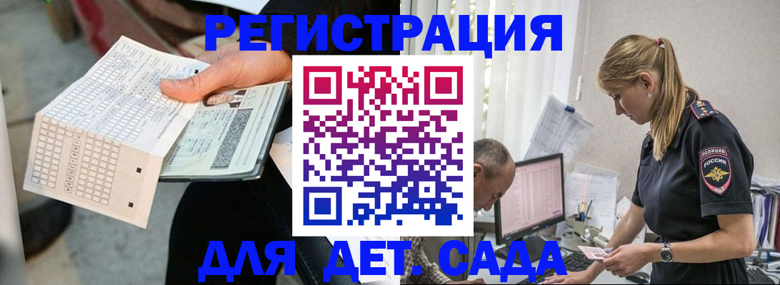 прописка в Туле