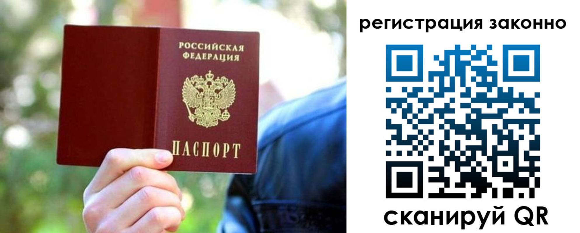 прописка для работы в Туле