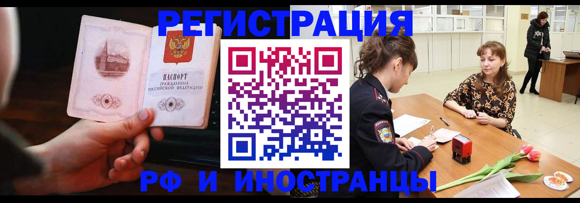 прописка штамп в Туле