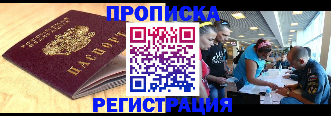 временная регистрация адрес в Туле