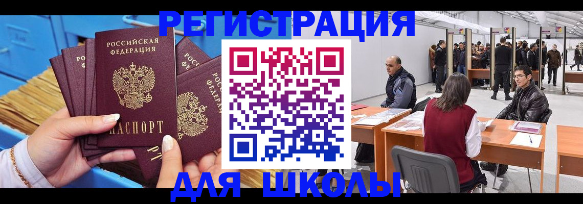 временная регистрация гарантия в Туле
