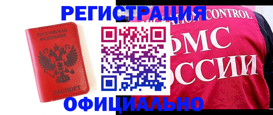 временная регистрация в квартире в Туле