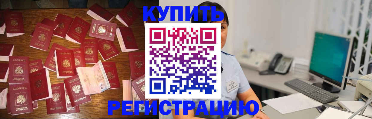 прописка от собственника в Туле