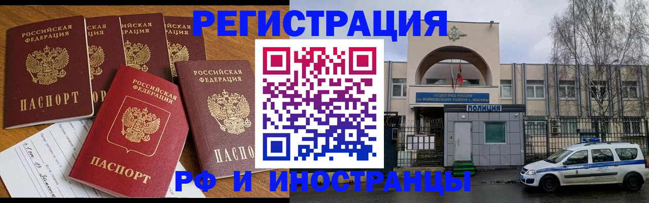 миграционный учет в Туле