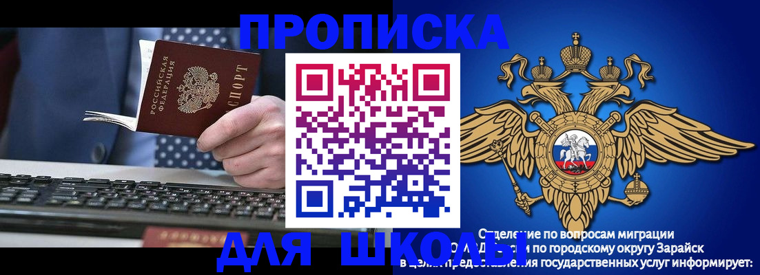прописка 2025 в Туле